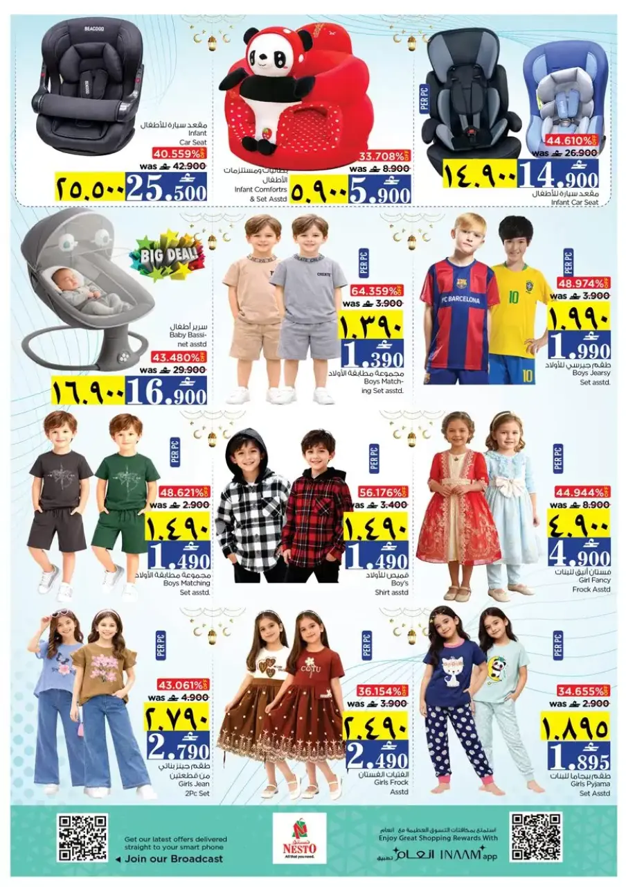Ofertas de Nesto Salalah de 26 a 28 marzo 2026 Precios de Sueños - Página 27