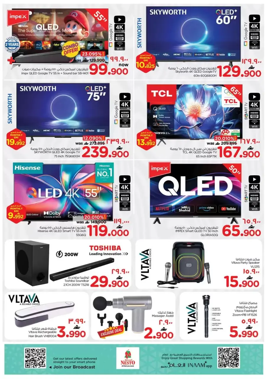 Ofertas de Nesto Salalah de 26 a 28 marzo 2026 Precios de Sueños - Página 21