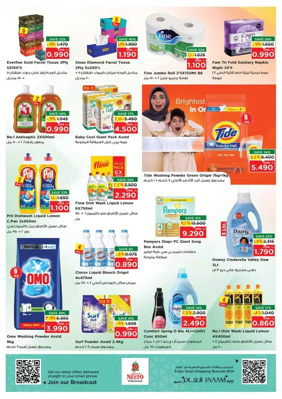 Ofertas de Nesto Salalah de 26 a 28 marzo 2026 Precios de Sueños - Página 19