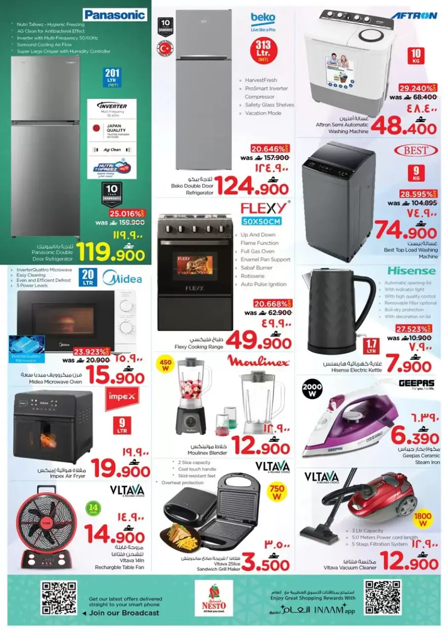 Ofertas de Nesto Salalah de 26 a 28 marzo 2026 Precios de Sueños - Página 24