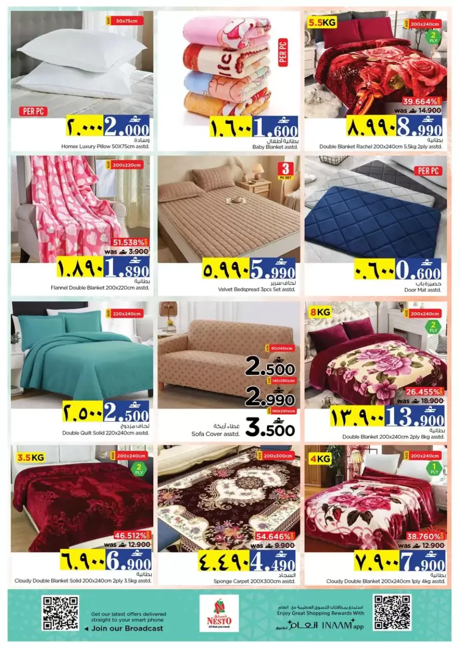 Ofertas de Nesto Salalah de 26 a 28 marzo 2026 Precios de Sueños - Página 29