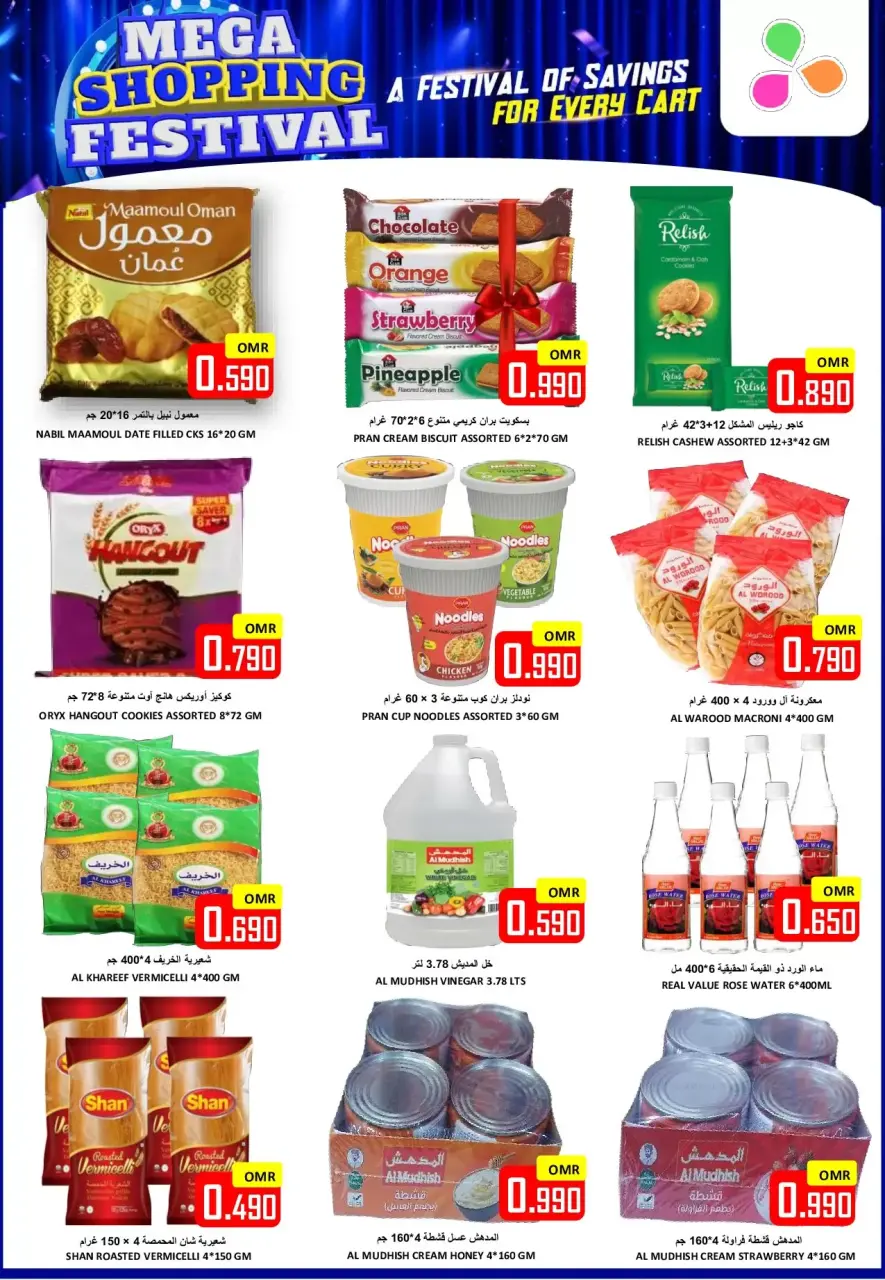 Ofertas de Hipermercado Al Ezza Oman de 27 a 29 marzo 2026 Grand Shopping Festival - Página 6