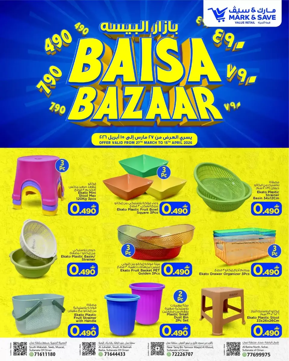 Mark & Save Oman offers from 27 March to 15 April 2026 Baisa Bazaar
