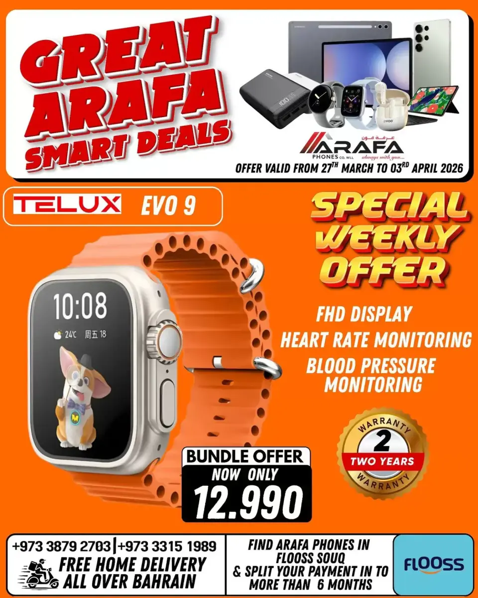 Ofertas de Teléfonos Arafa Bahréin de 27 marzo a 3 abril 2026 Venta inteligente - Página 43