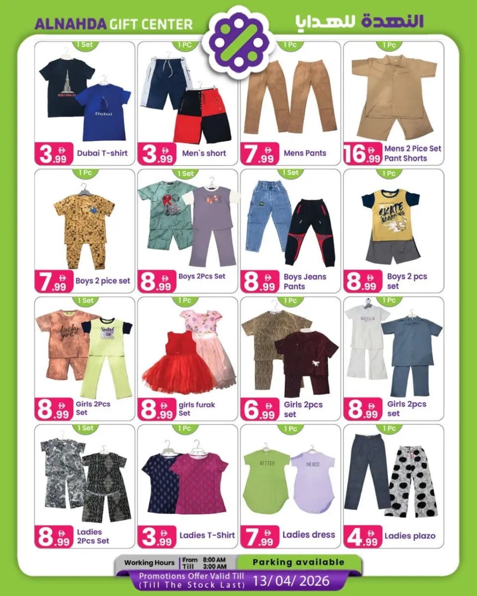 Offres Centre de cadeaux Al Nahda Émirats arabes unis de 27 mars à 13 avril 2026 Nouvelles offres - Centre de cadeaux Al Nahda - Émirats arabes unis - 27 mars 2026 – 13 avril 2026 - Page 8
