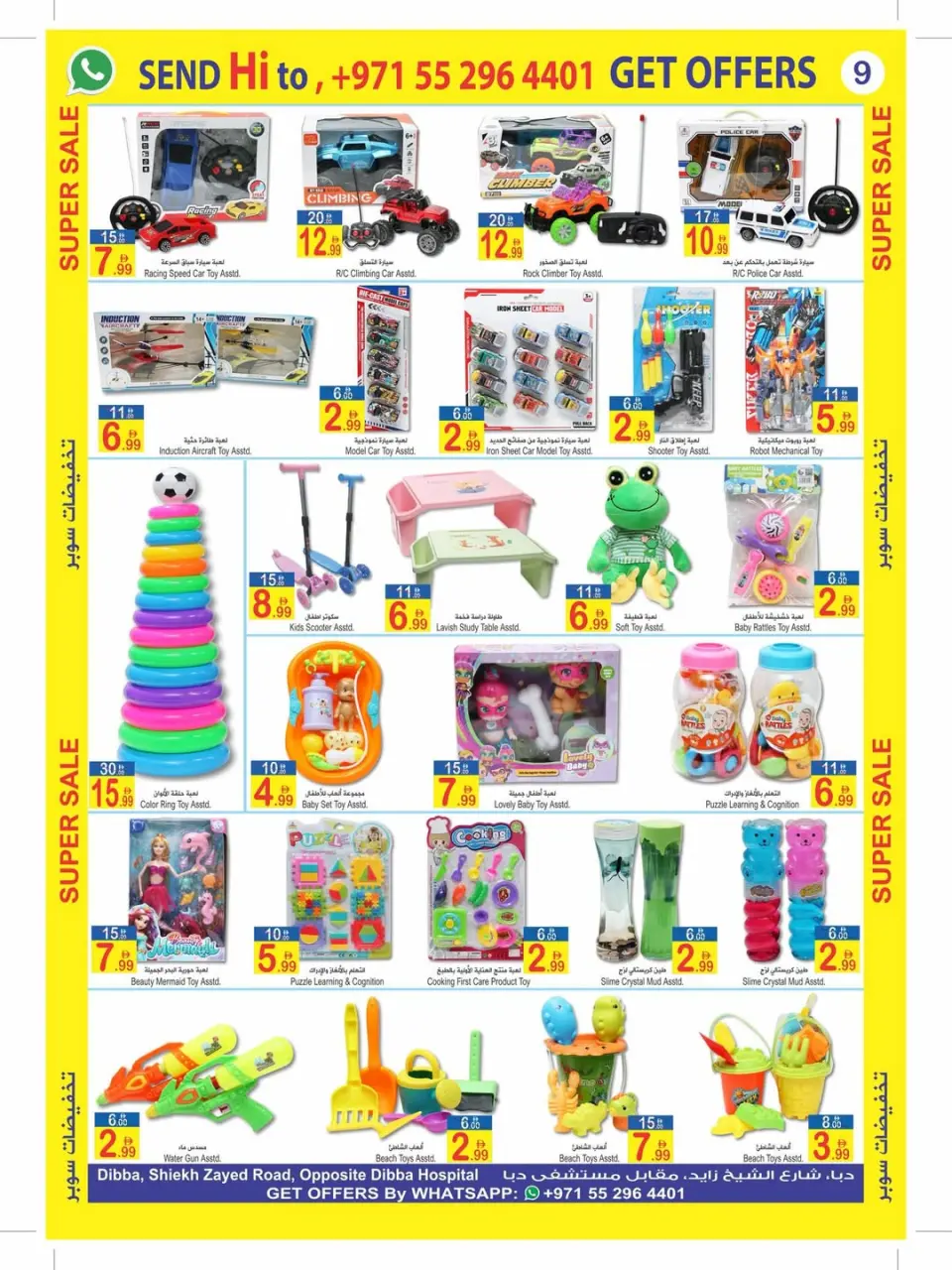 Ofertas de Sun and Sand Dba de 26 marzo a 5 abril 2026 Superventa - Página 9