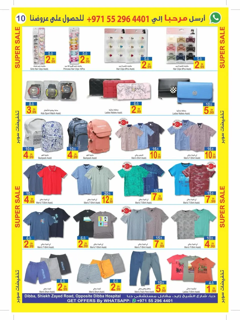 Ofertas de Sun and Sand Dba de 26 marzo a 5 abril 2026 Superventa - Página 10