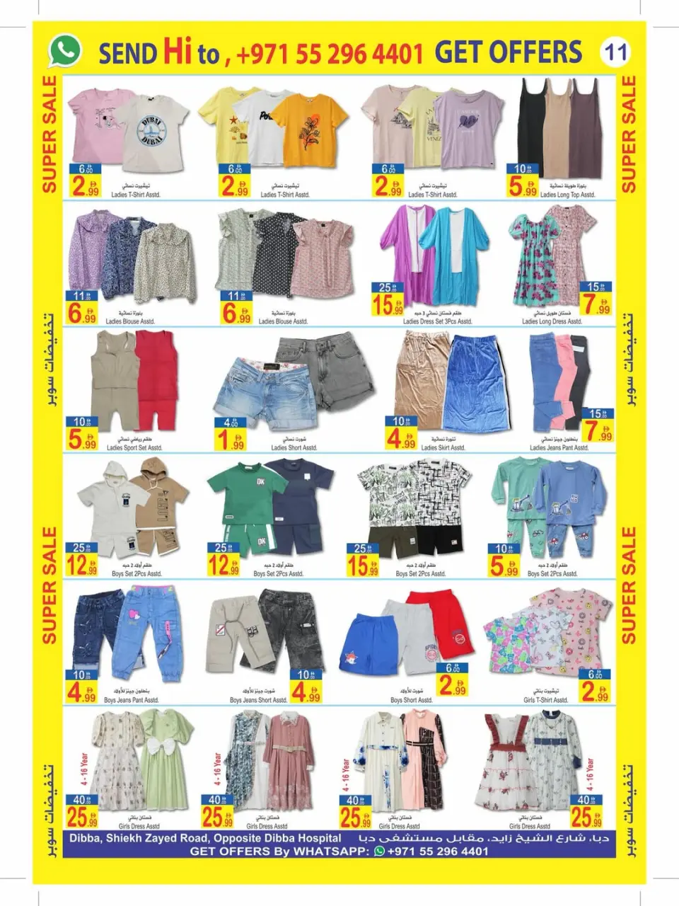 Ofertas de Sun and Sand Dba de 26 marzo a 5 abril 2026 Superventa - Página 11