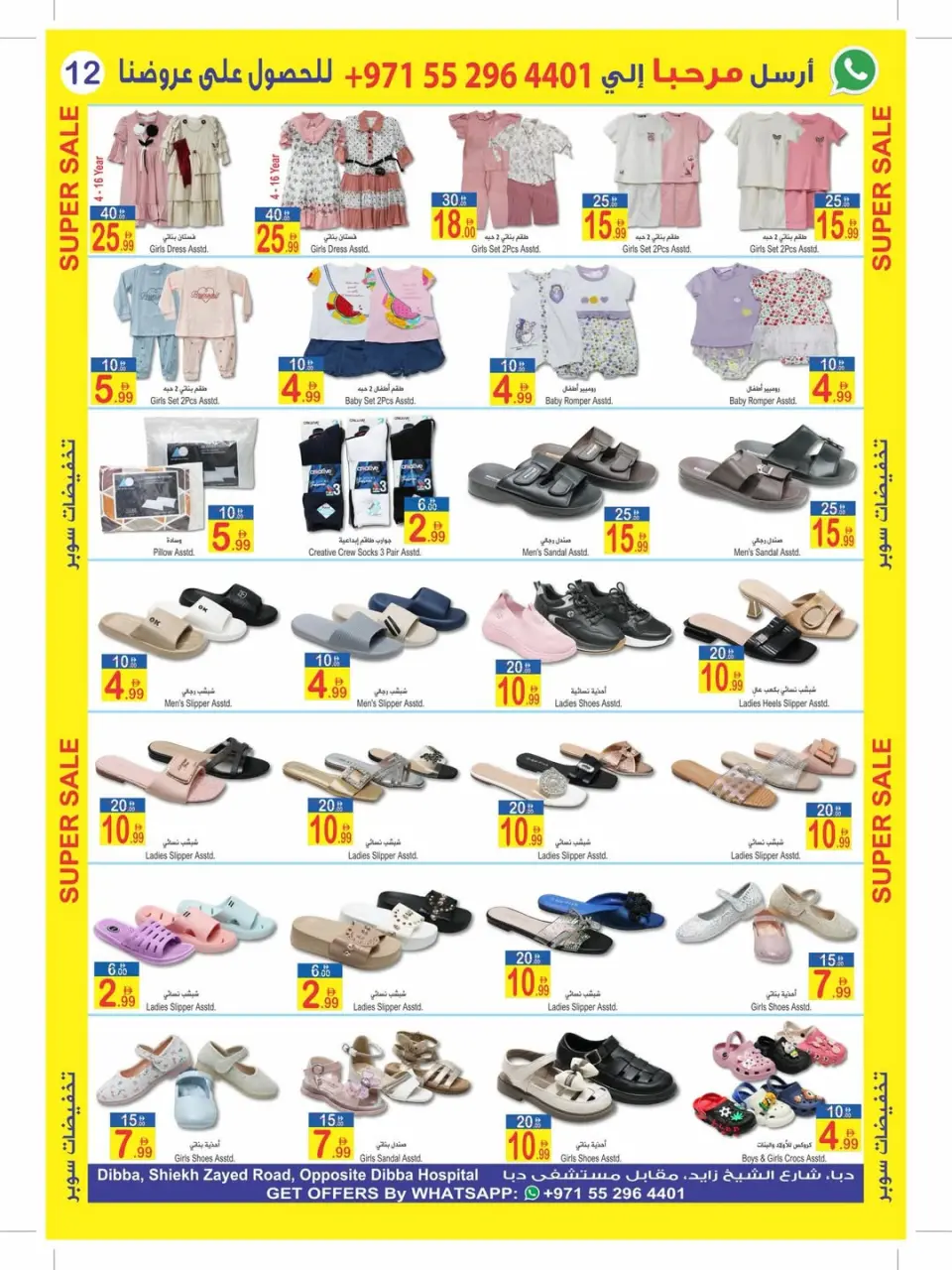 Ofertas de Sun and Sand Dba de 26 marzo a 5 abril 2026 Superventa - Página 12