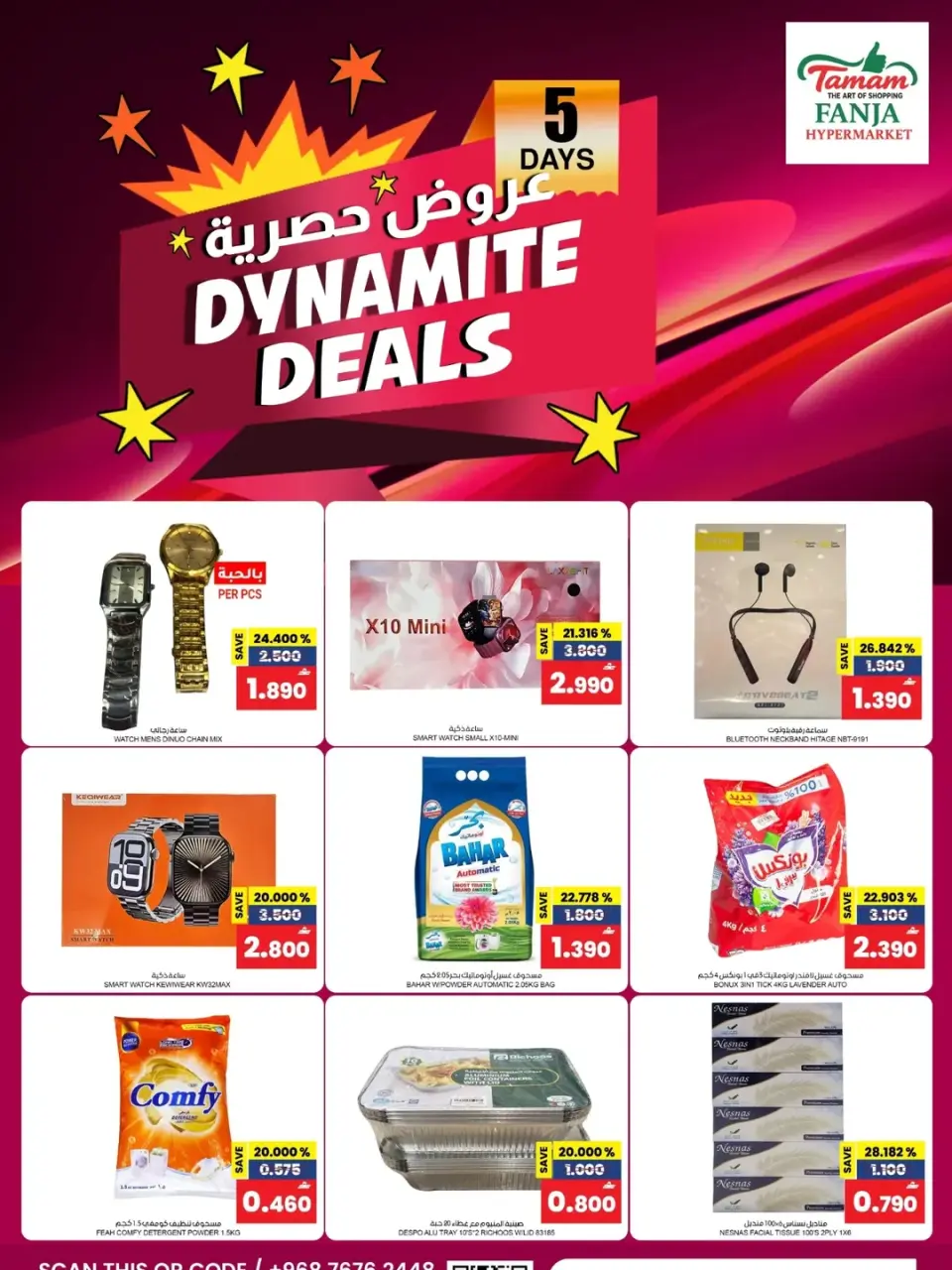 Ofertas de Hipermercado Fanja Oman de 27 a 31 marzo 2026 Ofertas exclusivas - Página 2