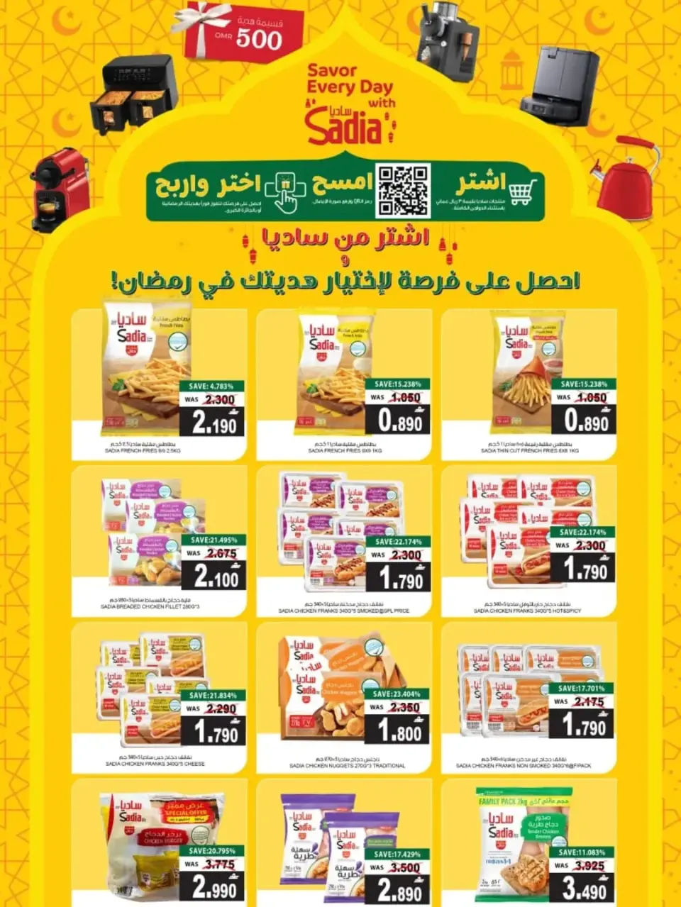 Ofertas de Hipermercado Fanja Oman de 27 a 31 marzo 2026 Ofertas exclusivas - Página 4