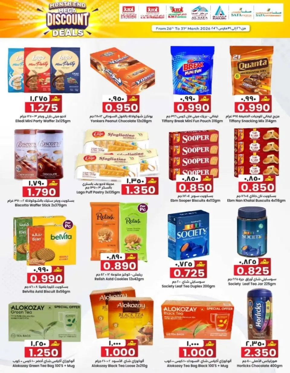 KM trading & Al Safa Hypermarkets Oman offers from 26 to 31 March 2026 Month End Big Bang - Page 15