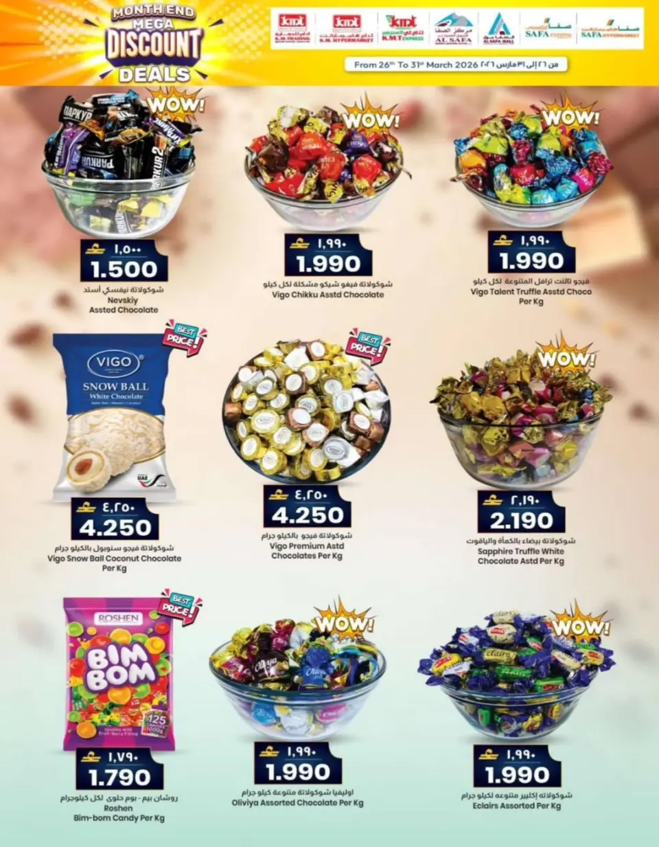 KM trading & Al Safa Hypermarkets Oman offers from 26 to 31 March 2026 Month End Big Bang - Page 16
