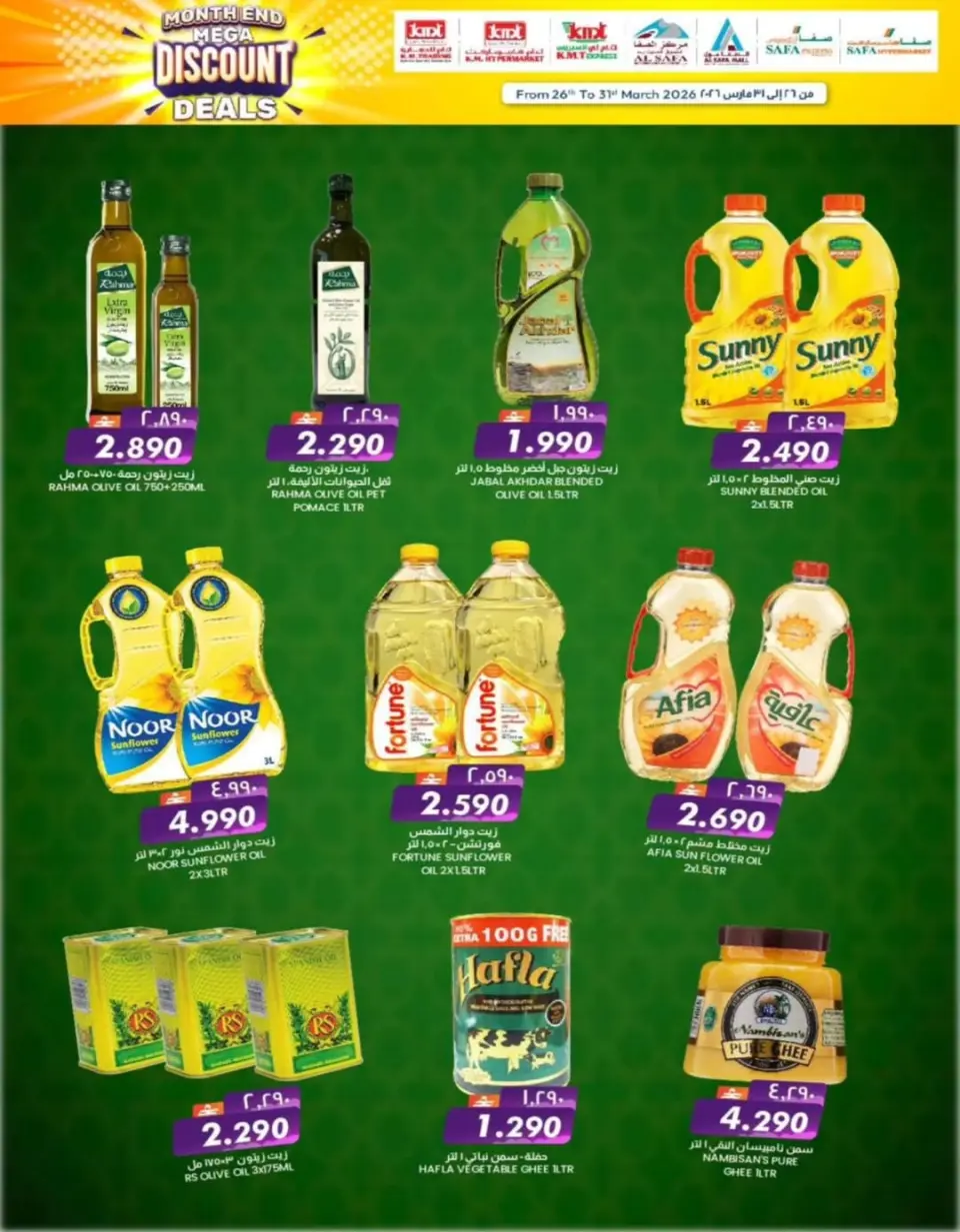 KM trading & Al Safa Hypermarkets Oman offers from 26 to 31 March 2026 Month End Big Bang - Page 7