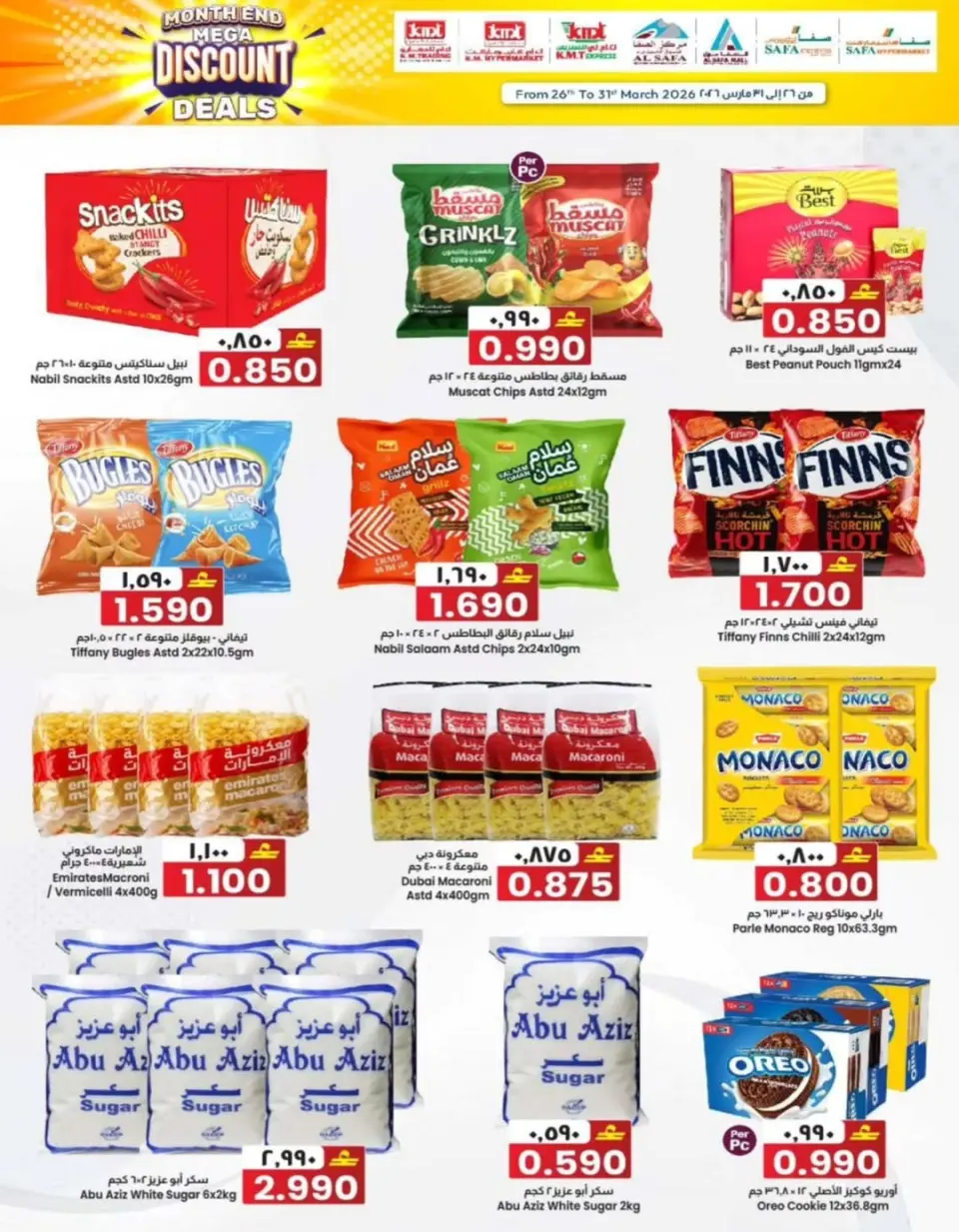 KM trading & Al Safa Hypermarkets Oman offers from 26 to 31 March 2026 Month End Big Bang - Page 12