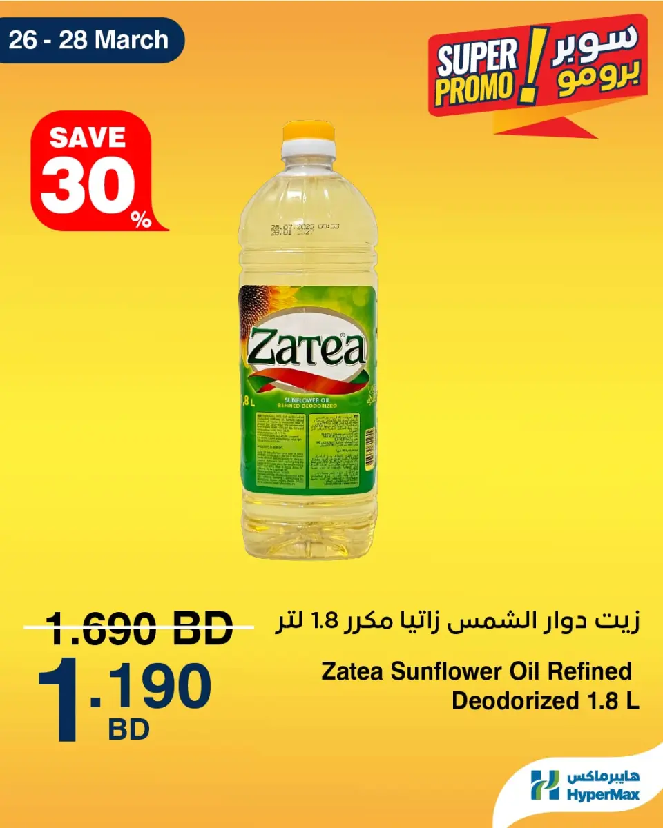HyperMax Bahrain offers from 26 to 28 March 2026 Super Promo Offers - Page 4