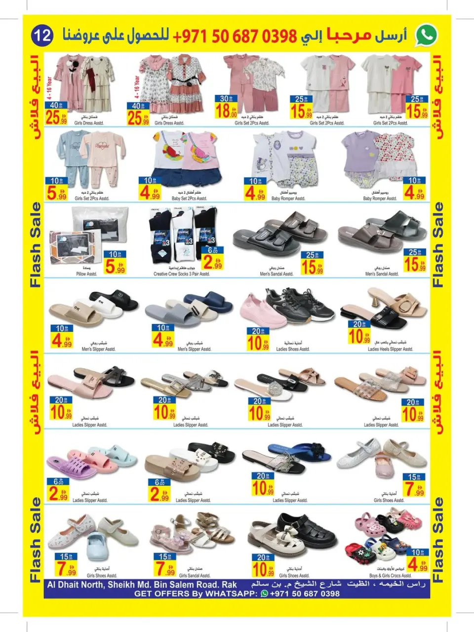 Ofertas de Sun and Sand Ras Al Khaimah de 28 marzo a 9 abril 2026 OFERTAS FLASH - Página 6