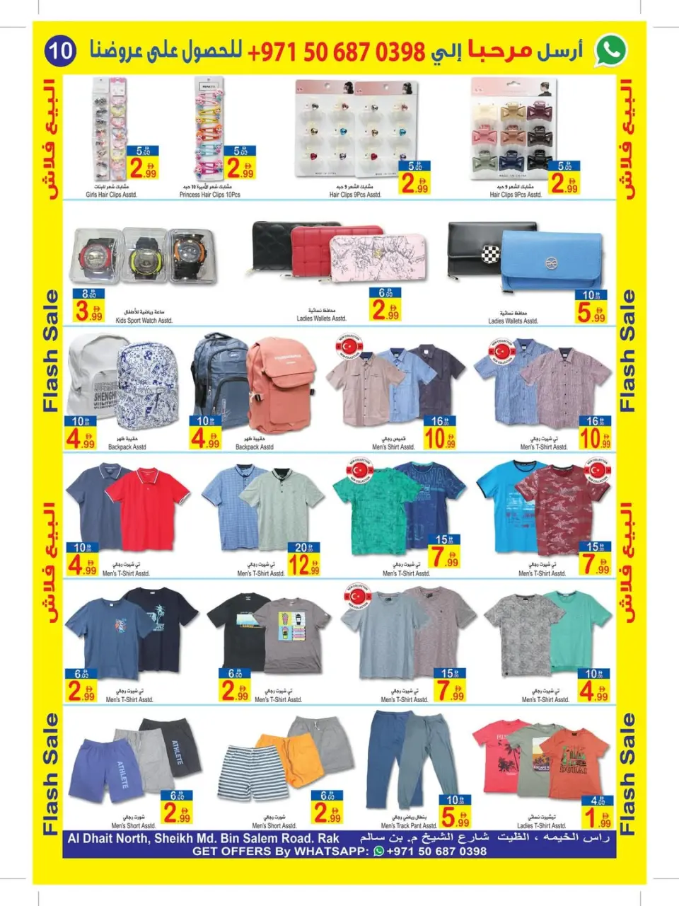 Ofertas de Sun and Sand Ras Al Khaimah de 28 marzo a 9 abril 2026 OFERTAS FLASH - Página 4