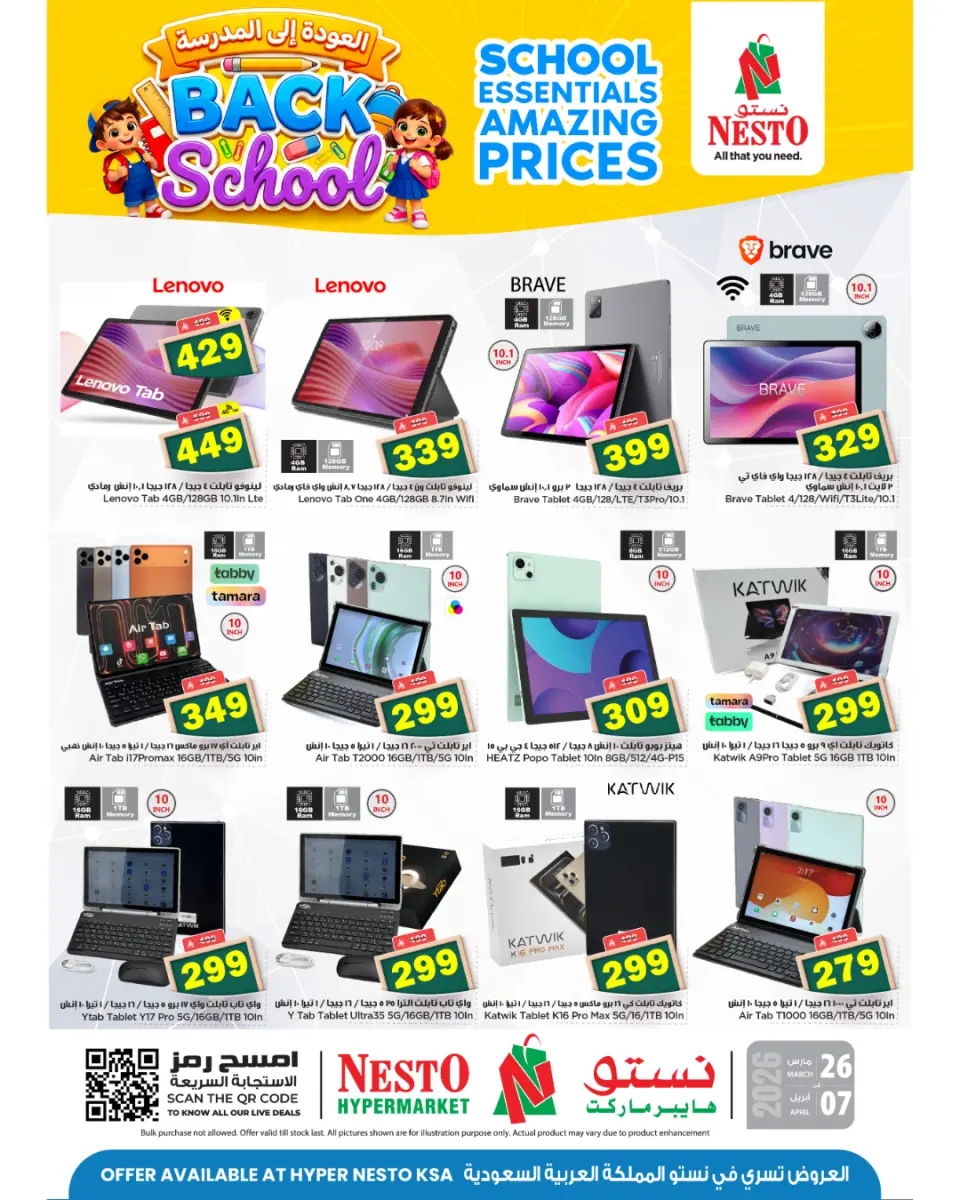 Offres Nesto Arabie Saoudite de 26 mars à 7 avril 2026 Offres de rentrée
