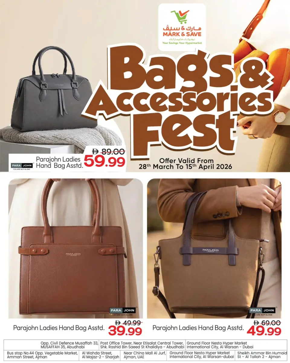 عروض مارك اند سيف الإمارات من ٢٨ مارس حتى ١٥ أبريل ٢٠٢٦ مهرجان الشنط والأكسسورات