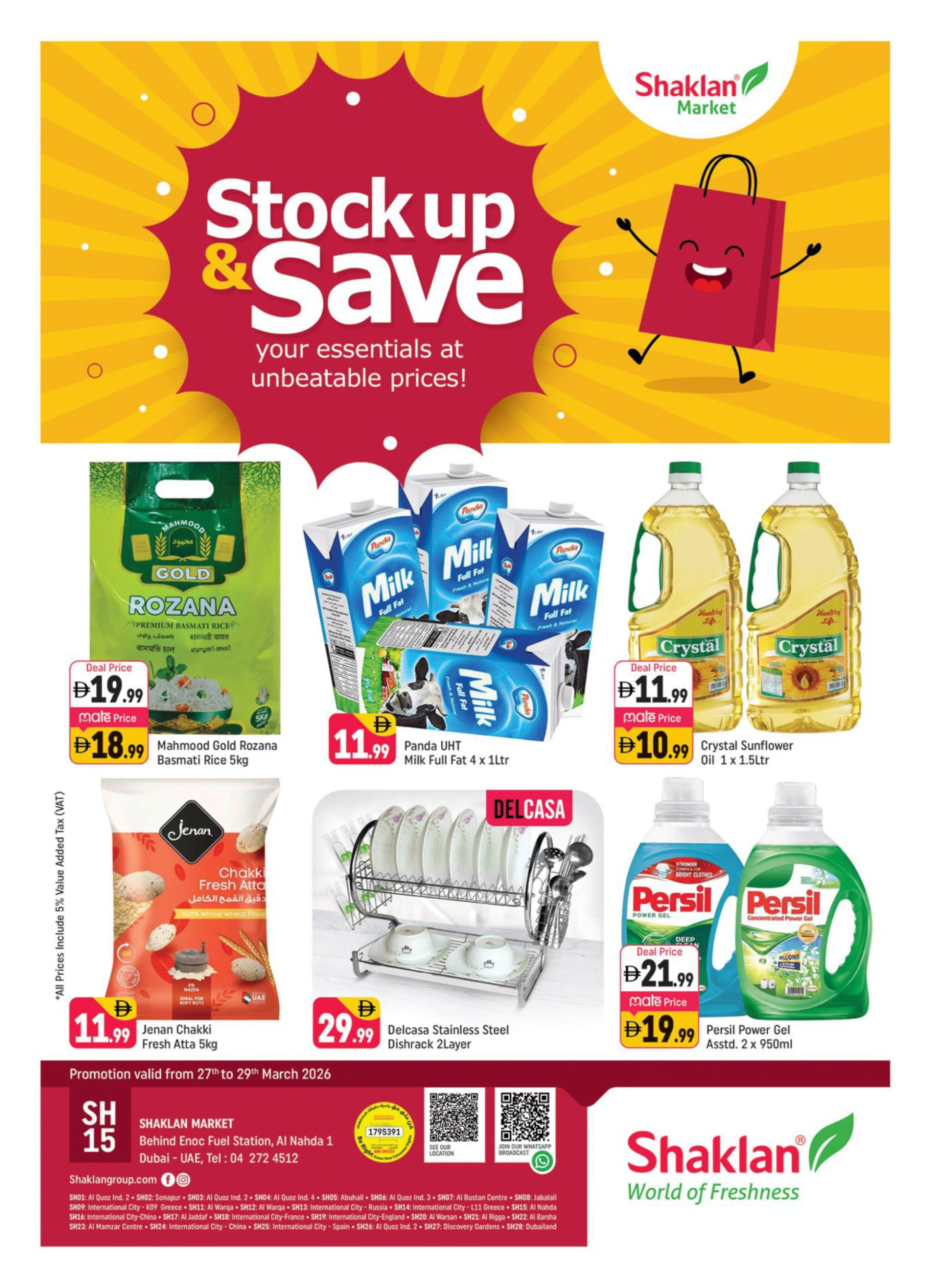 عروض شكلان الإمارات من ٢٧ حتى ٢٩ مارس ٢٠٢٦ اشتري أكثر ووفر اكثر