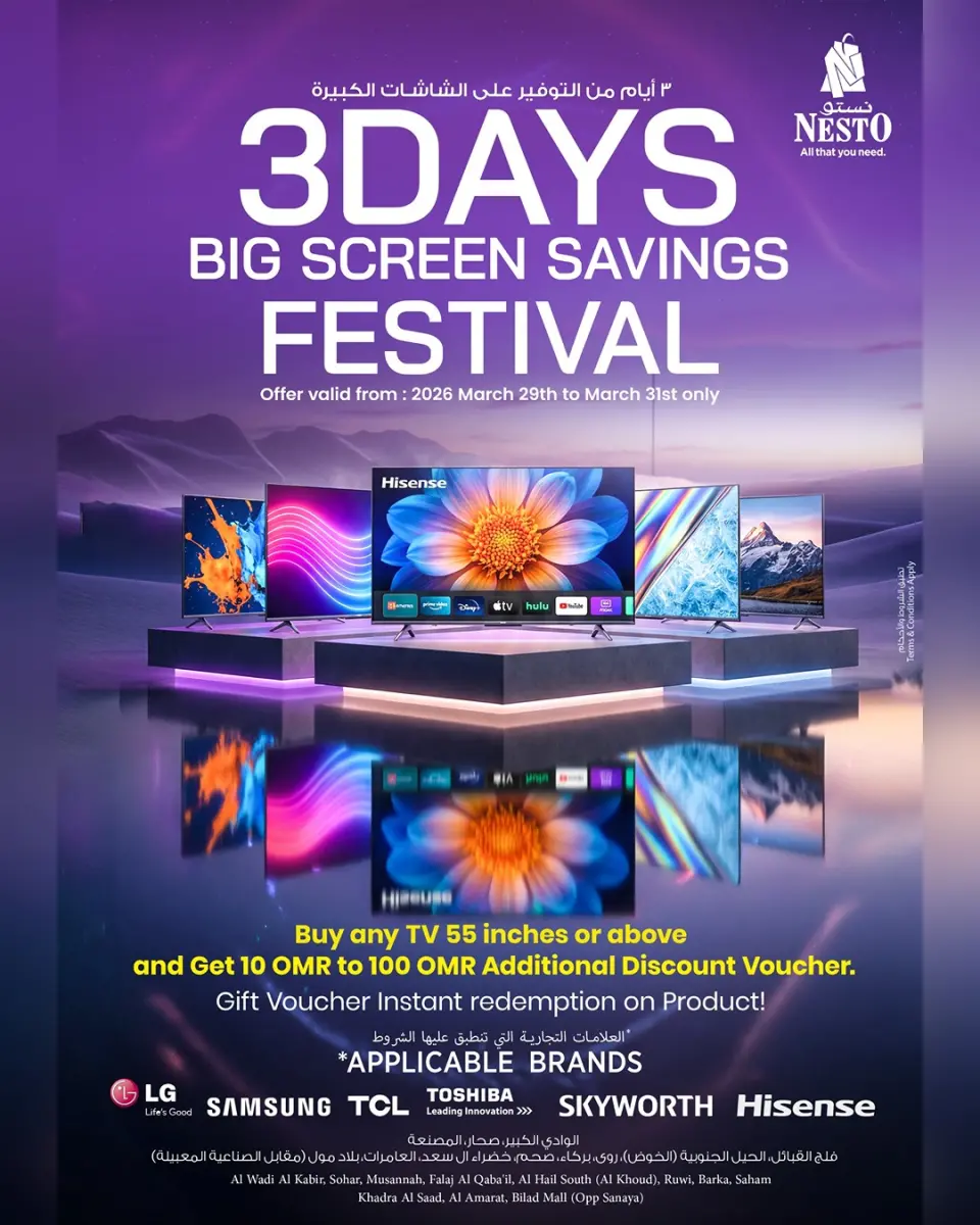 عروض نستو عمان من ٢٩ حتى ٣١ مارس ٢٠٢٦ 3 أيام من التوفير على الشاشات