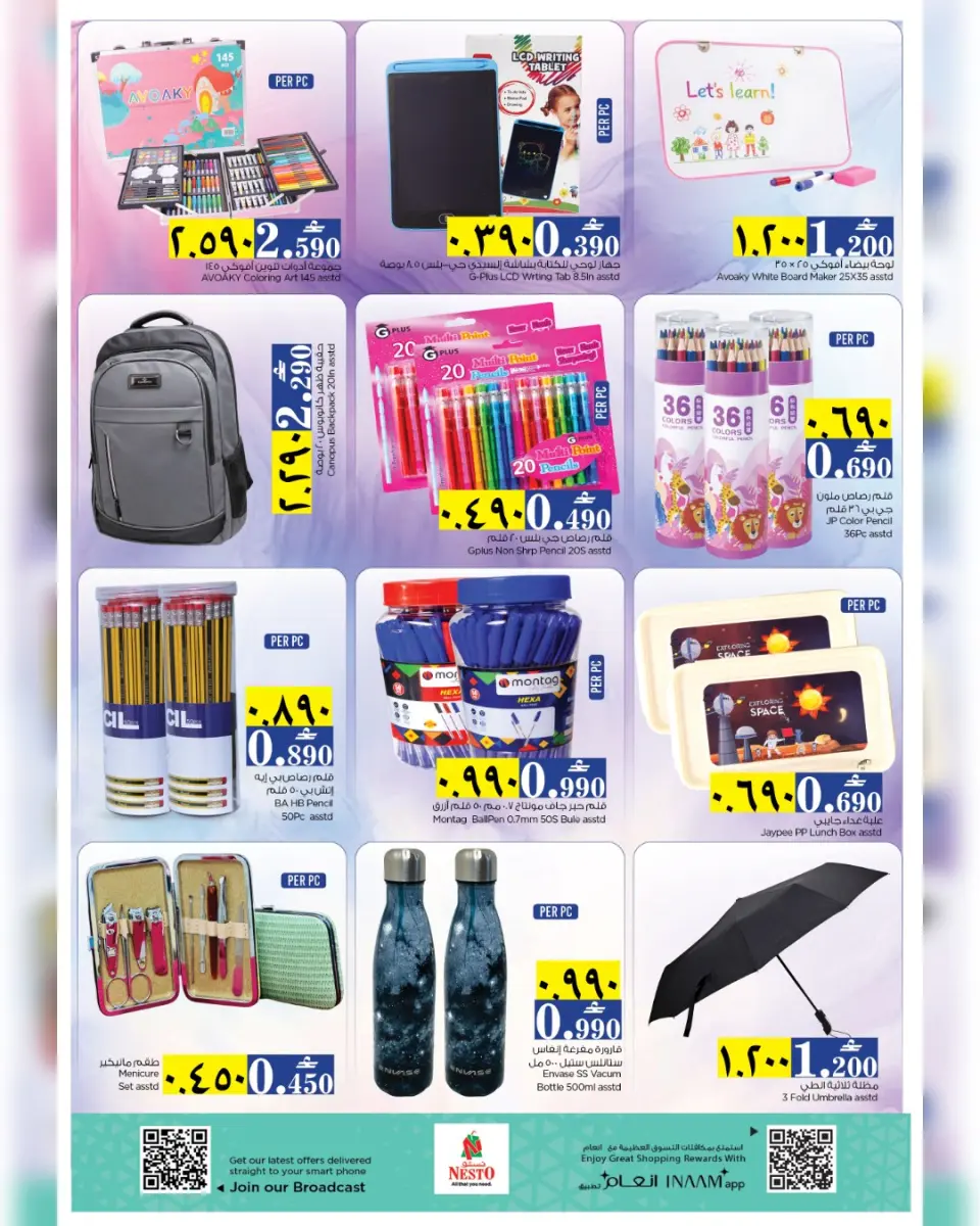 Ofertas de Nesto Salalah de 29 marzo a 1 abril 2026 Ofertas de Super 3 días - Página 7