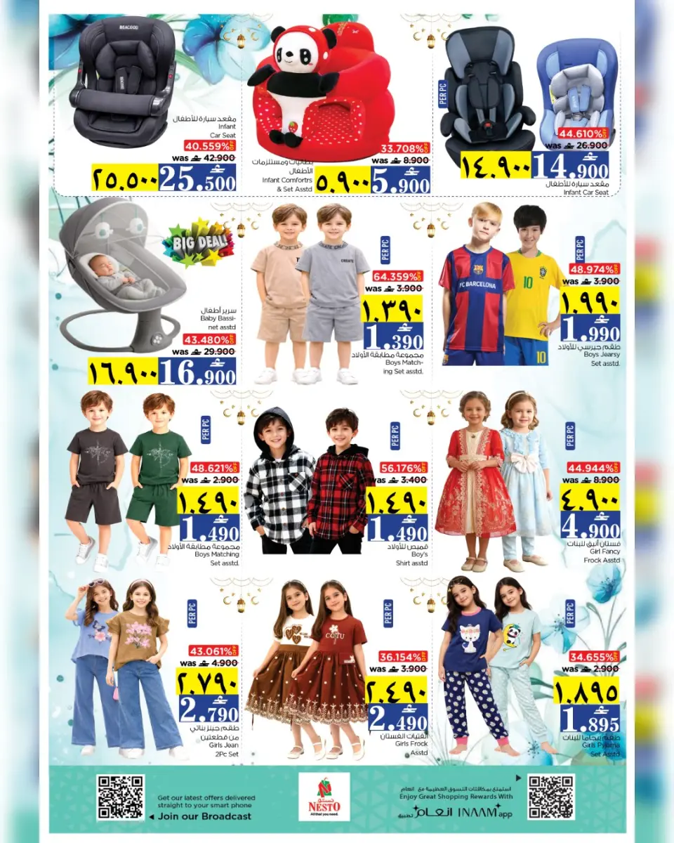 Ofertas de Nesto Salalah de 29 marzo a 1 abril 2026 Ofertas de Super 3 días - Página 3