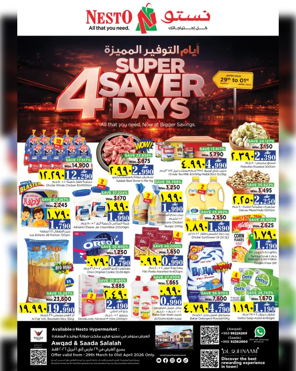 عروض نستو صلالة من ٢٩ مارس حتى ١ أبريل ٢٠٢٦ عروض 4 أيام مميزة