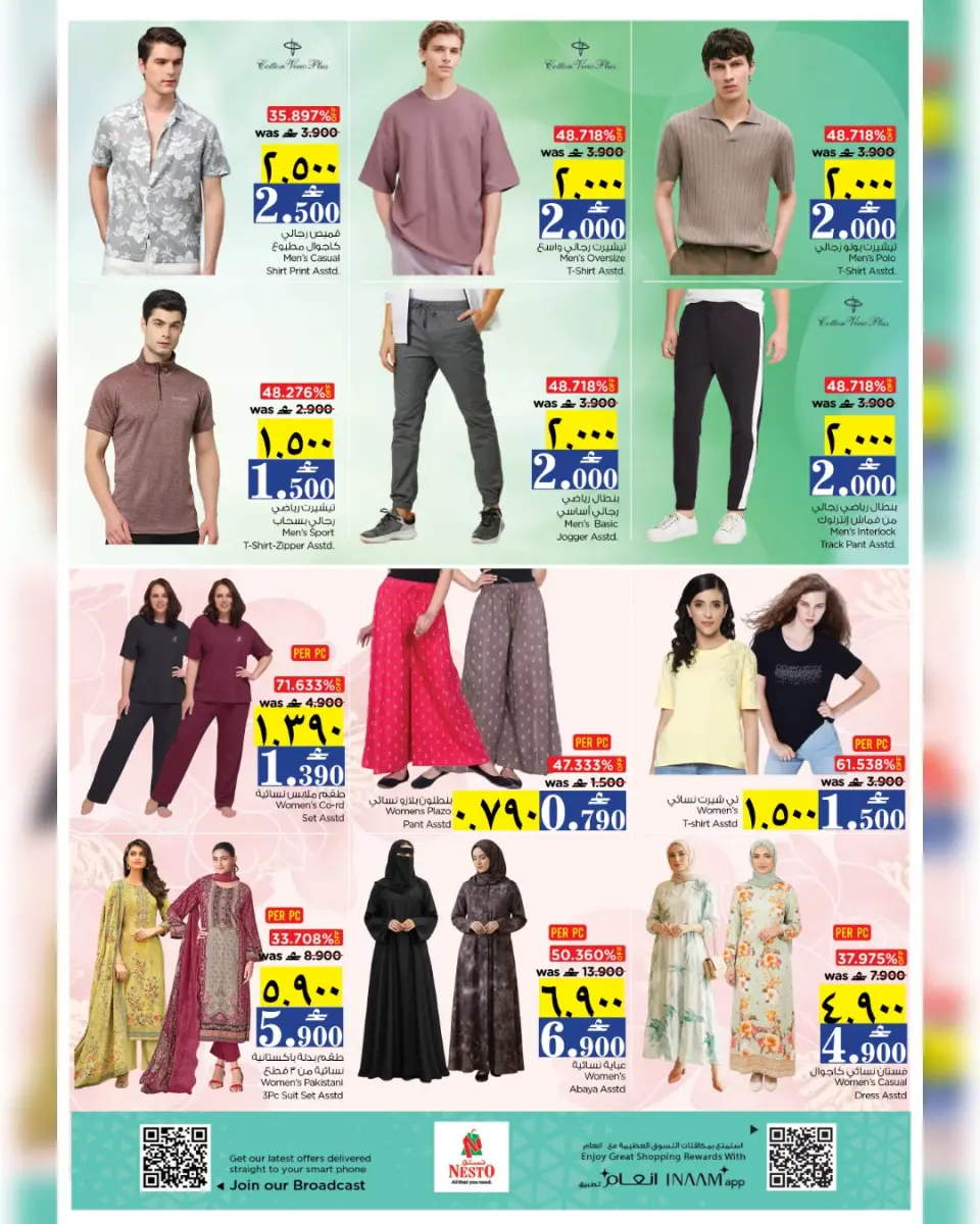 Ofertas de Nesto Salalah de 29 marzo a 1 abril 2026 Ofertas de Super 3 días - Página 4