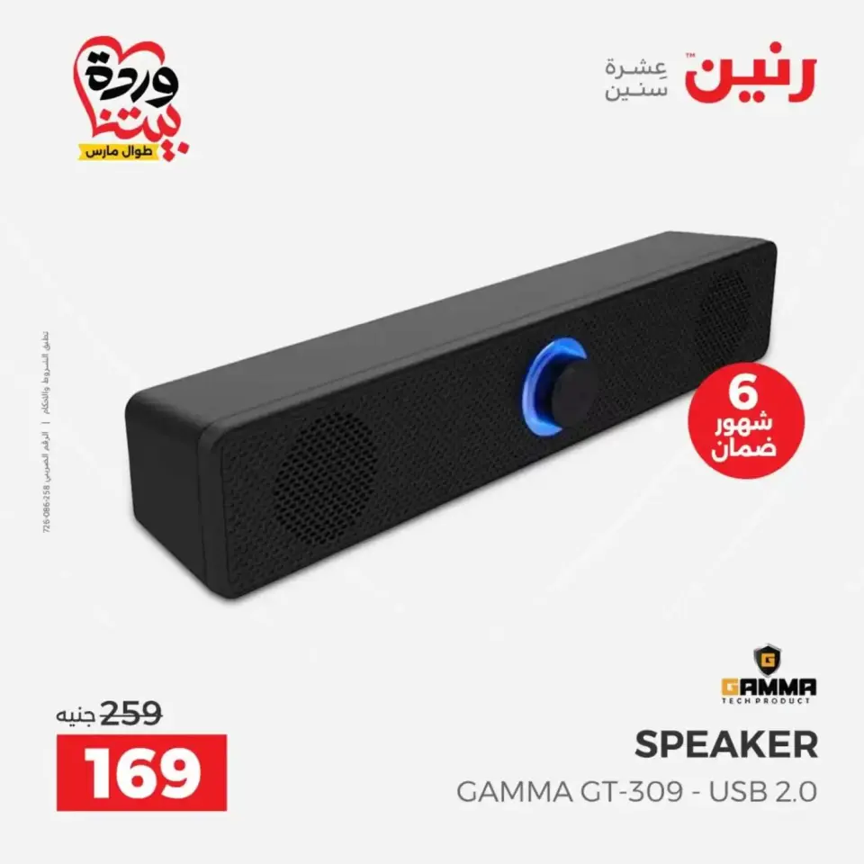 عروض رنين من ٢٩ حتى ٣١ مارس ٢٠٢٦ عروض الموبايلات والإكسسوارات - صفحة 21