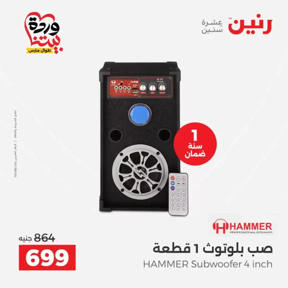 عروض رنين من ٢٩ حتى ٣١ مارس ٢٠٢٦ عروض الموبايلات والإكسسوارات - صفحة 18