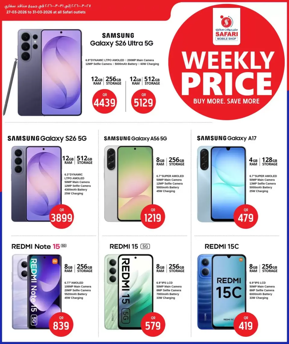 Offres Boutique de téléphonie mobile Safari Qatar de 27 à 31 mars 2026 Tarifs hebdomadaires