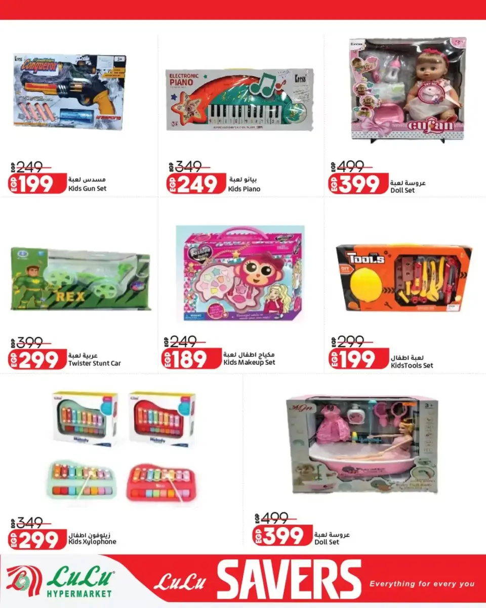 Lulu Hypermarkets Egypt offers from 29 March to 12 April 2026 Lulu Savings Offers - Page 51