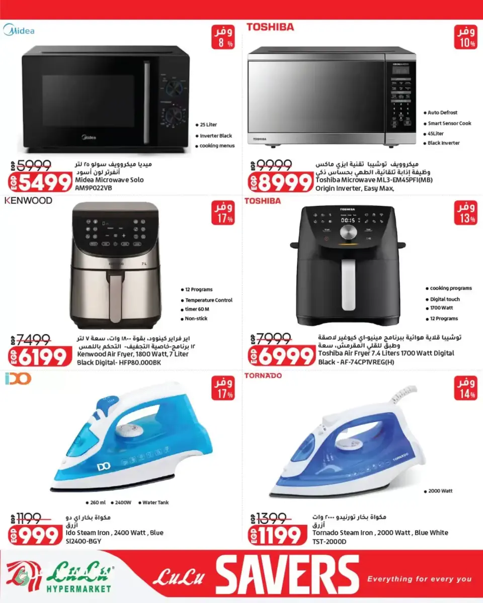 Lulu Hypermarkets Egypt offers from 29 March to 12 April 2026 Lulu Savings Offers - Page 31