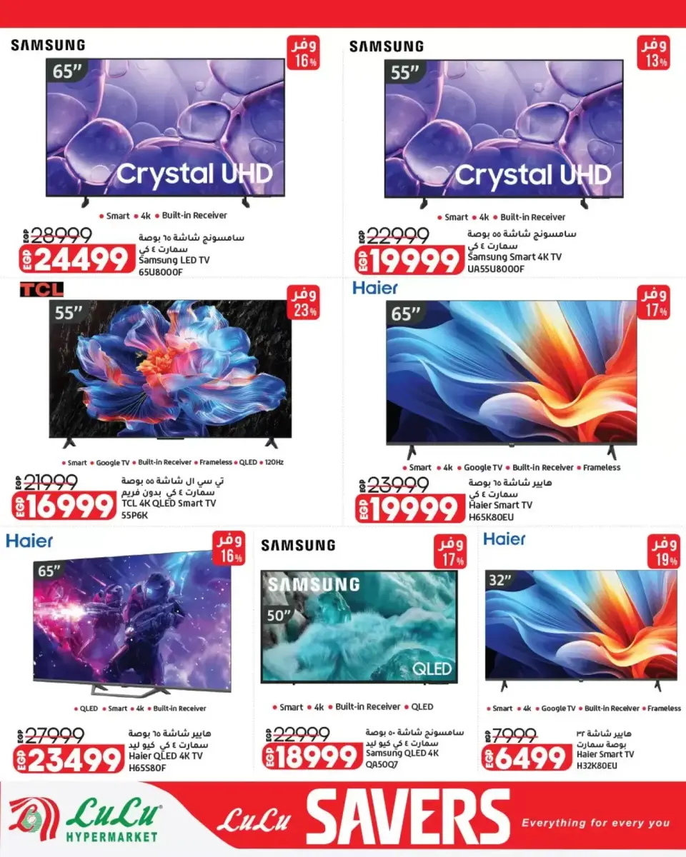 Lulu Hypermarkets Egypt offers from 29 March to 12 April 2026 Lulu Savings Offers - Page 27