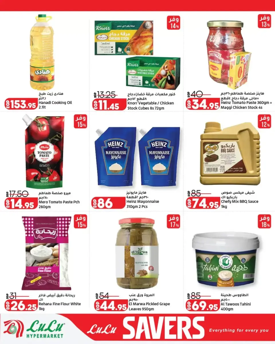 Lulu Hypermarkets Egypt offers from 29 March to 12 April 2026 Lulu Savings Offers - Page 13