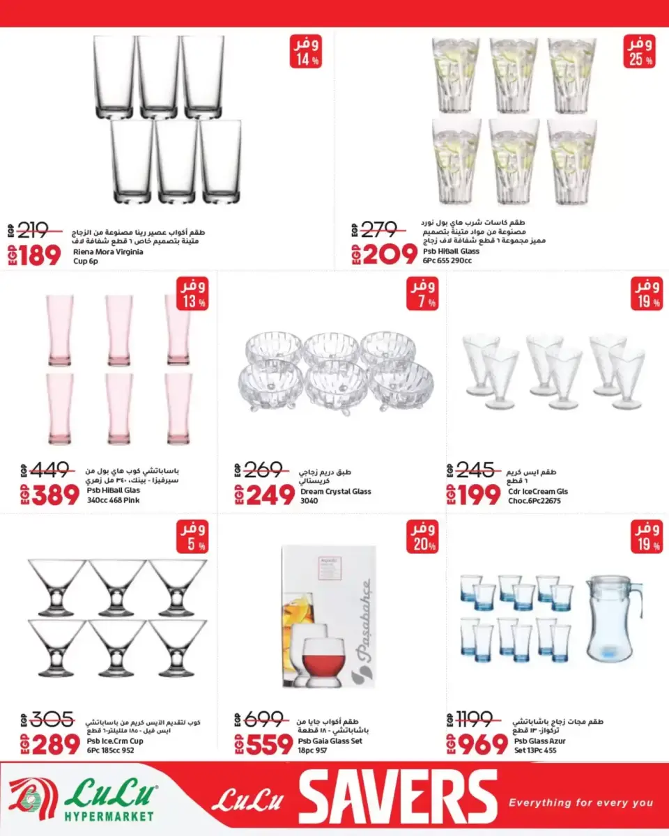 Lulu Hypermarkets Egypt offers from 29 March to 12 April 2026 Lulu Savings Offers - Page 35