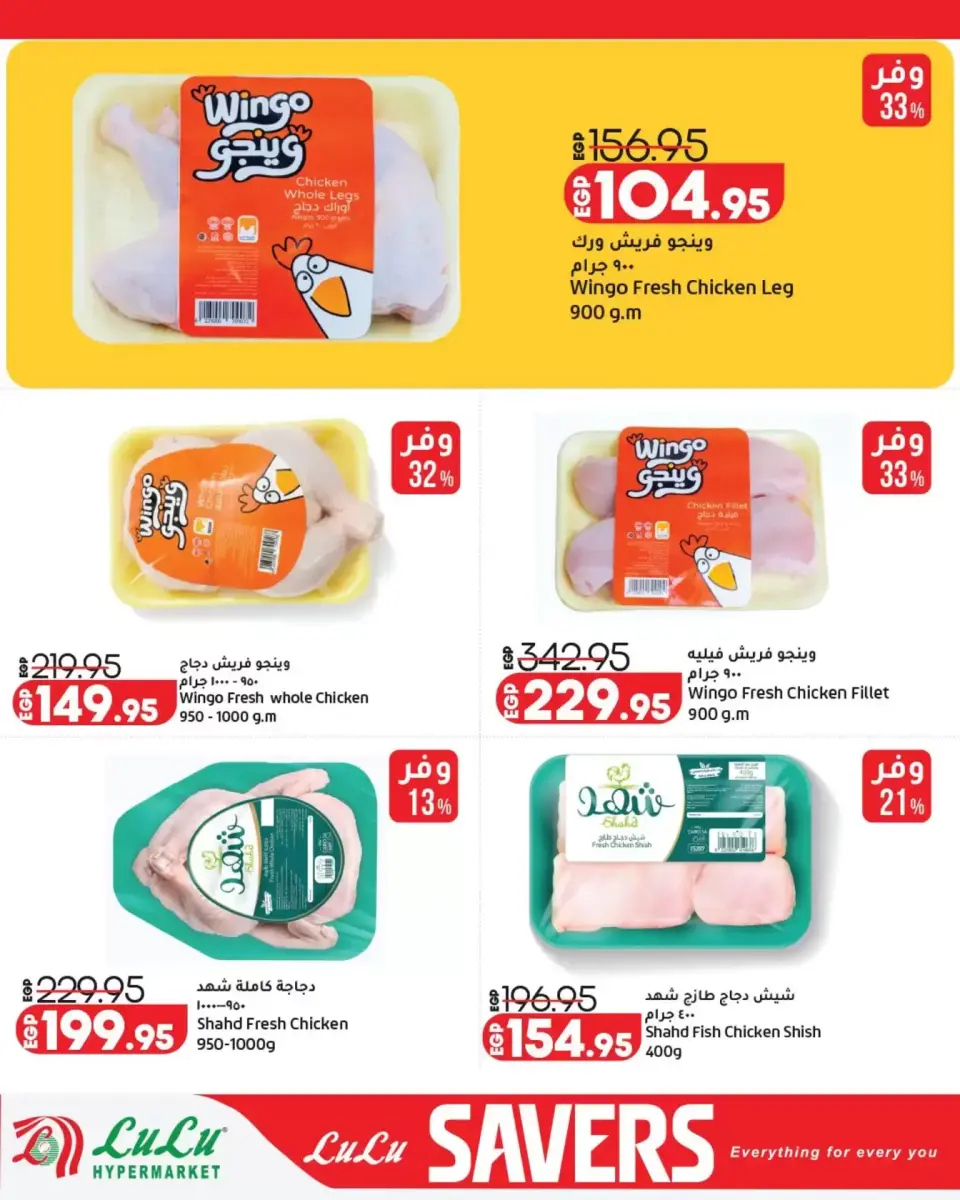 Lulu Hypermarkets Egypt offers from 29 March to 12 April 2026 Lulu Savings Offers - Page 5
