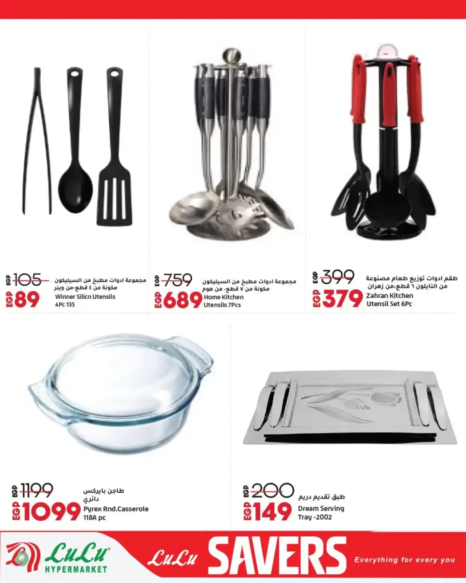 Lulu Hypermarkets Egypt offers from 29 March to 12 April 2026 Lulu Savings Offers - Page 43