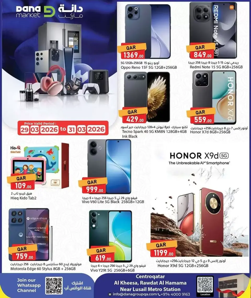 Offres Dana Markt Qatar de 29 à 31 mars 2026 méga rabais de fin de mois