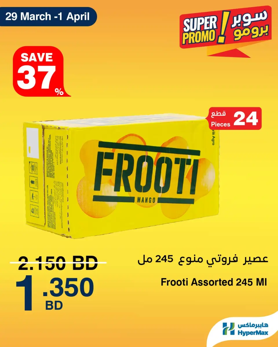 HyperMax Bahrain offers from 29 March to 1 April 2026 Super Promo Offers - Page 5
