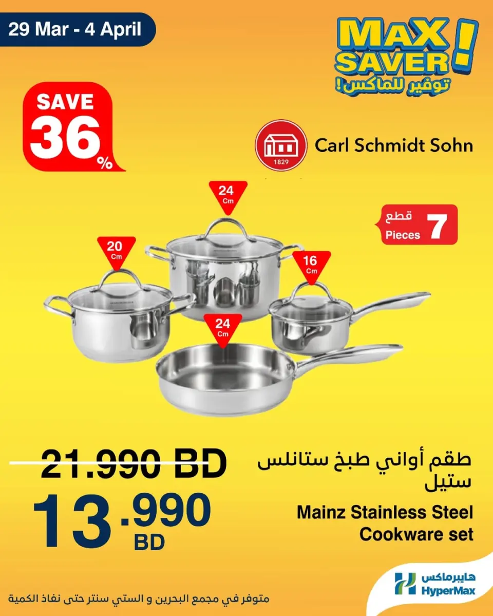 HyperMax Bahrain offers from 29 March to 4 April 2026 Max Savings Deals - Page 5