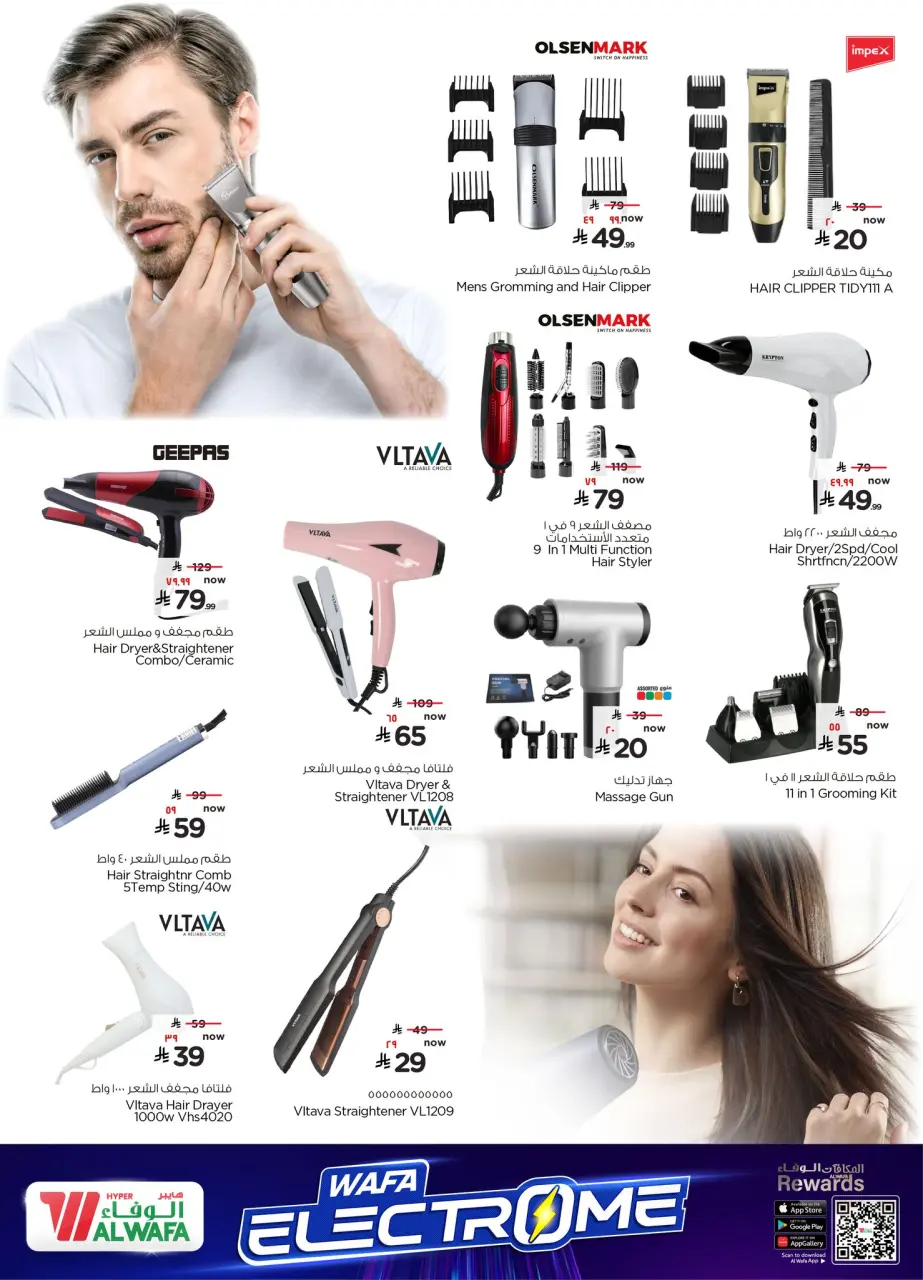 Ofertas de Hipermercado Al Wafa Jeddah, Makkah, Taif, Al-Baghdadiyah de 29 marzo a 7 abril 2026 Ofertas de electrónica - Página 3