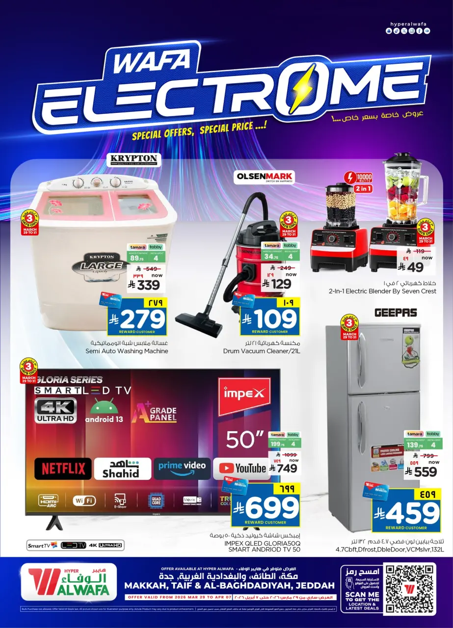 Al Wafa Hypermarket offers in Jeddah, Makkah, Taif, Al-Baghdadiyah from 29 March to 7 April 2026 Electronics Offers