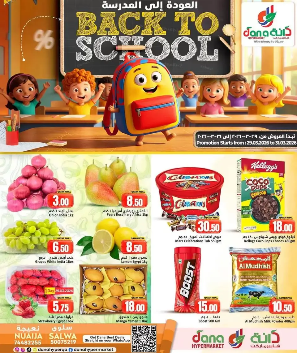 Ofertas de Dana Hipermercados Katar de 29 a 31 marzo 2026 ¡Quiero ir a casa!