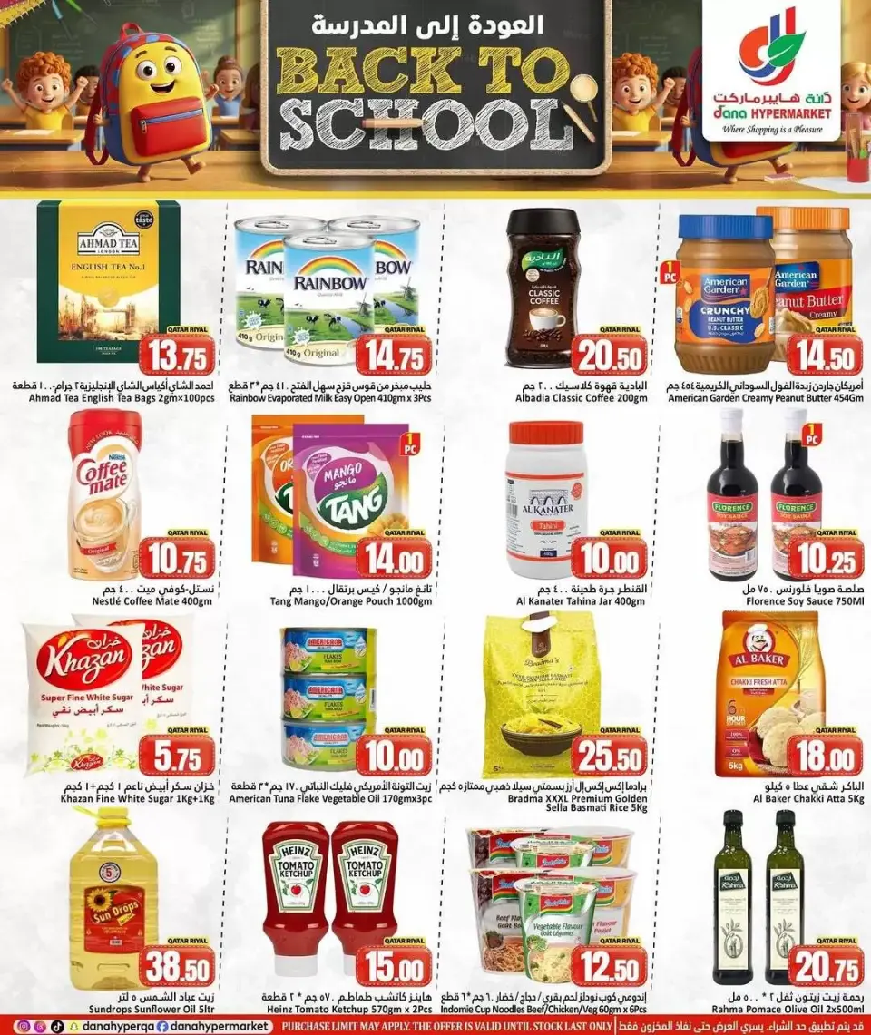 Offres Dana Hypermarchés Qatar de 29 à 31 mars 2026 Je veux retourner à l'école. - Dana - Qatar - 29 mars 2026 – 31 mars 2026 - Page 5