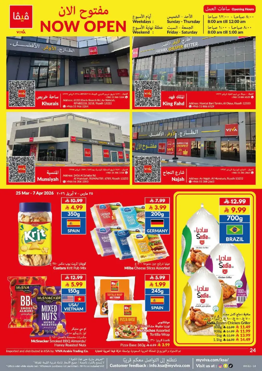 Viva supermarket Saudi Arabia offers from 25 March to 7 April 2026 Saving Deals