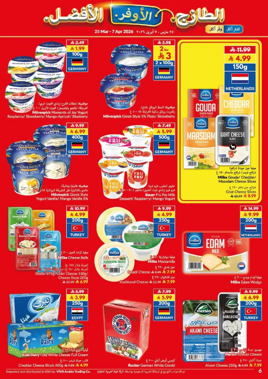 Ofertas de supermercado Viva Arabia Saudita de 25 marzo a 7 abril 2026 Ofertas de ahorro - Página 19