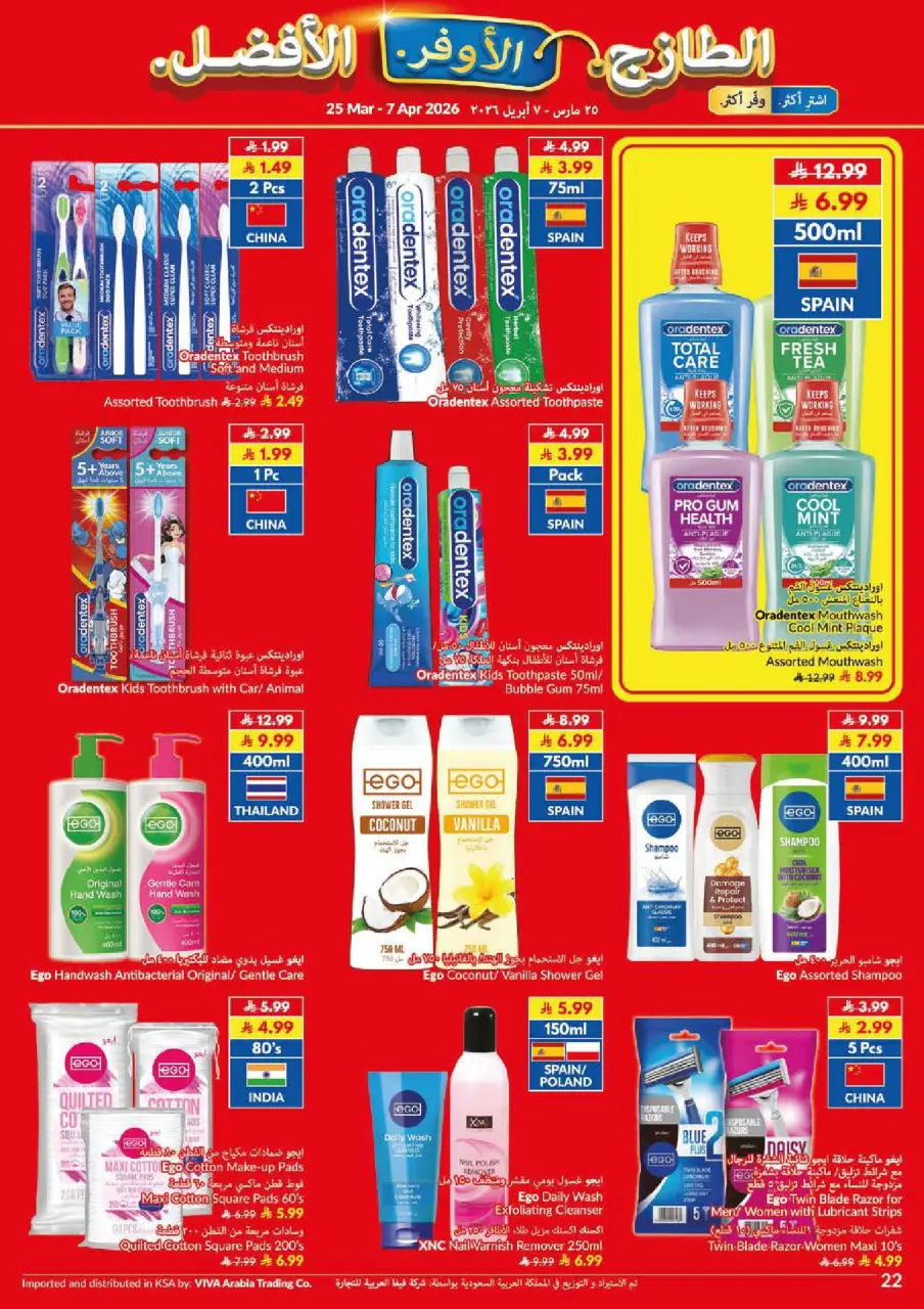 Ofertas de supermercado Viva Arabia Saudita de 25 marzo a 7 abril 2026 Ofertas de ahorro - Página 3